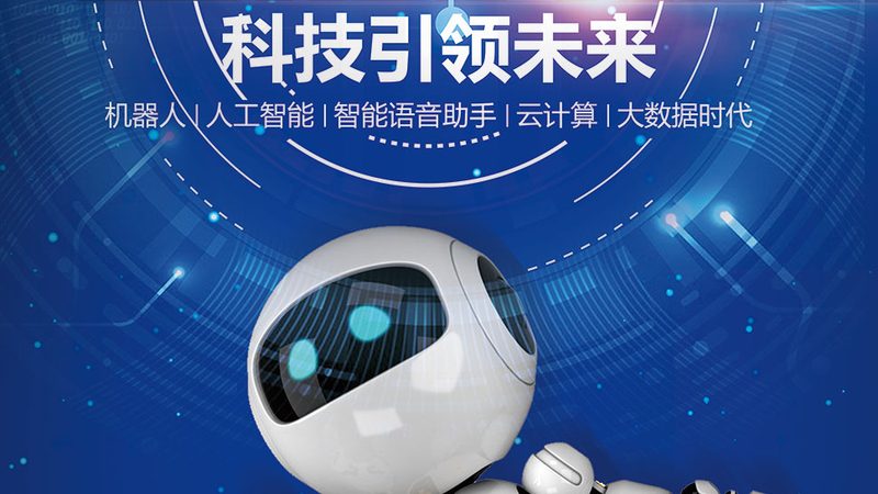 人工智能应用场景分类解析